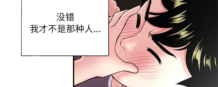 深夜网吧 第3话 第146页