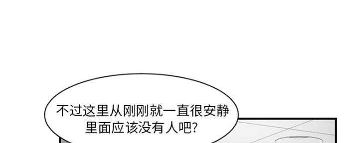 深夜网吧 第3话 第162页