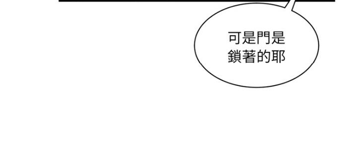 深夜网吧 第3话 第165页