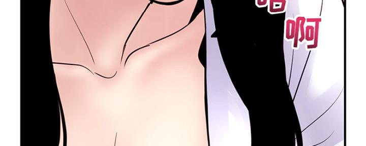 深夜网吧 第3话 第174页