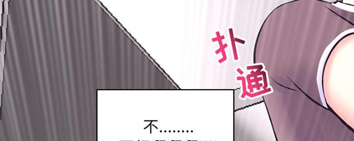 深夜网吧 第3话 第196页