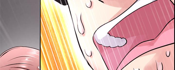 深夜网吧 第3话 第199页