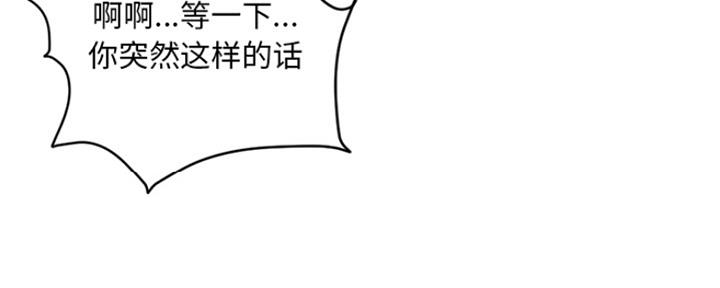 深夜网吧 第3话 第33页