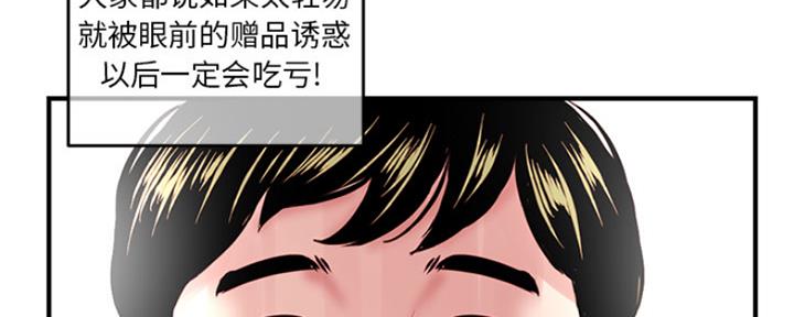 深夜网吧 第3话 第61页