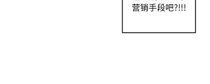 深夜网吧 第3话 第64页