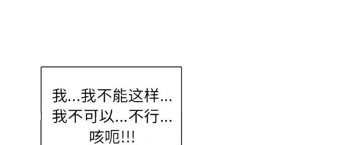 深夜网吧 第3话 第70页