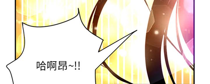 深夜网吧 第3话 第76页
