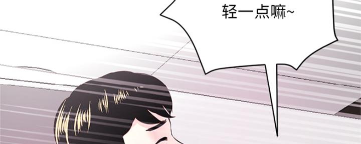 深夜网吧 第3话 第79页