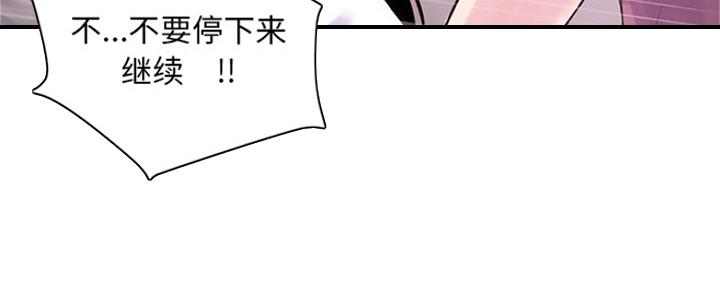 深夜网吧 第3话 第85页