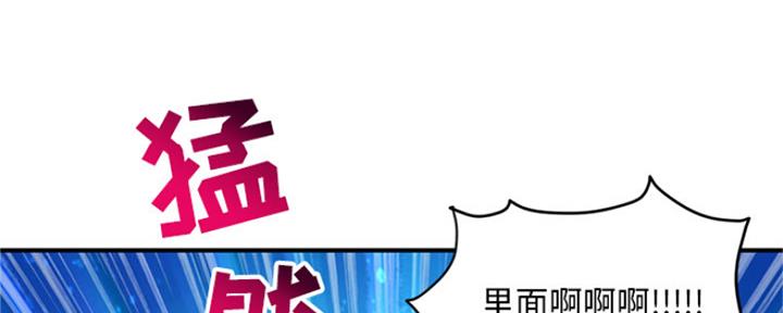 深夜网吧 第3话 第91页