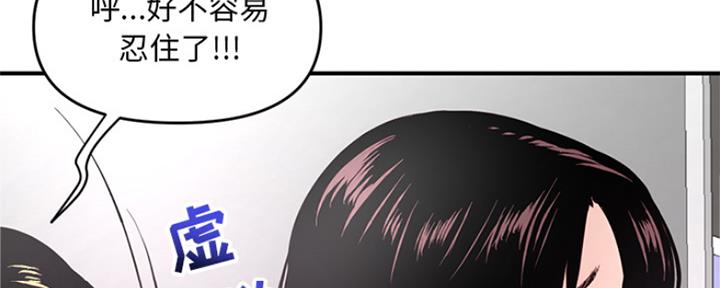 深夜网吧 第3话 第96页