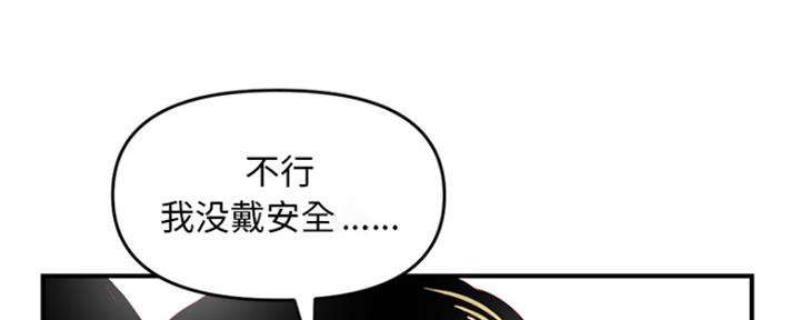 深夜网吧 第3话 第100页