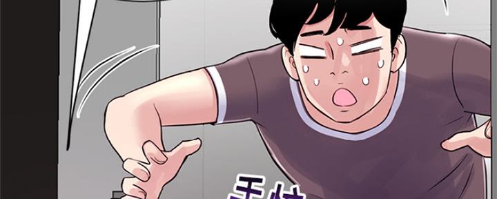 深夜网吧 第2话 第132页