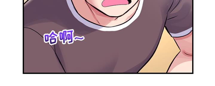 深夜网吧 第2话 第17页