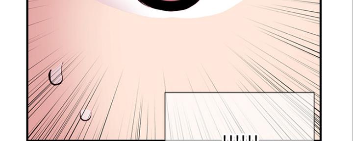 深夜网吧 第2话 第52页