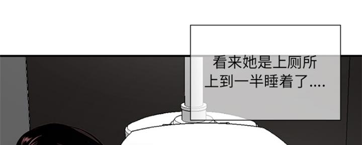深夜网吧 第2话 第61页
