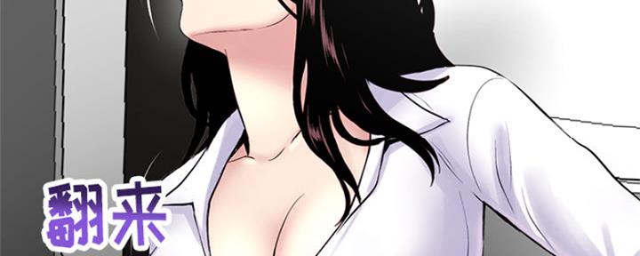 深夜网吧 第2话 第86页