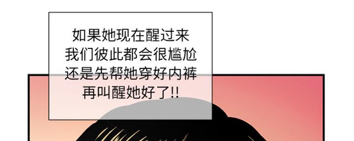 深夜网吧 第2话 第94页