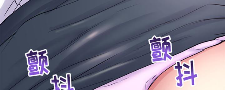 深夜网吧 第2话 第99页