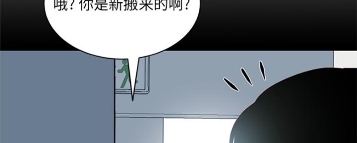 深夜网吧 第1话 第101页