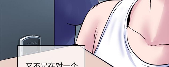 深夜网吧 第1话 第104页