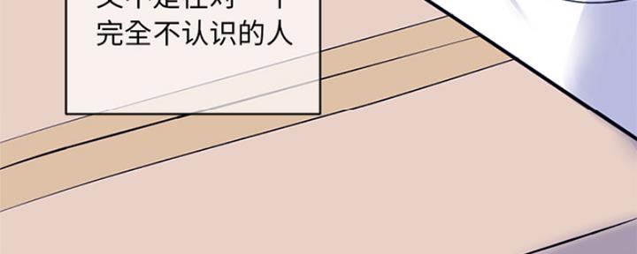 深夜网吧 第1话 第105页