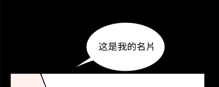 深夜网吧 第1话 第107页