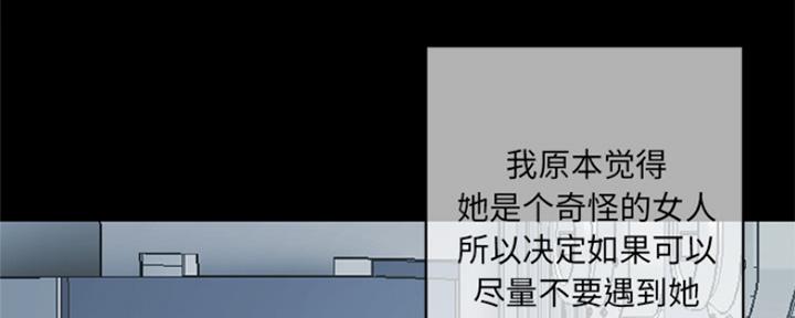 深夜网吧 第1话 第112页