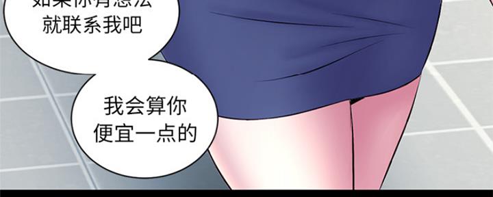 深夜网吧 第1话 第119页