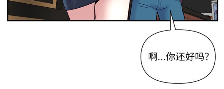 深夜网吧 第1话 第126页