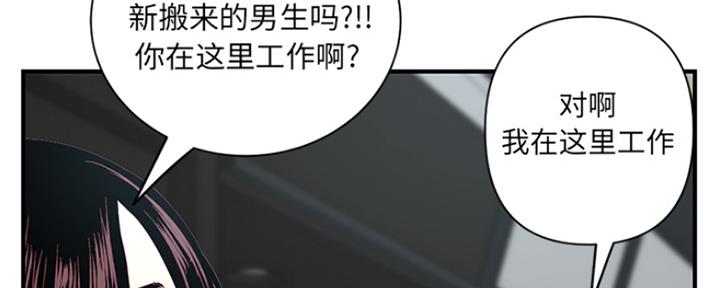 深夜网吧 第1话 第128页