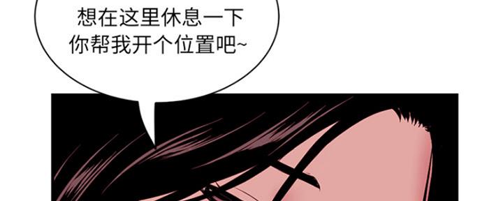 深夜网吧 第1话 第132页