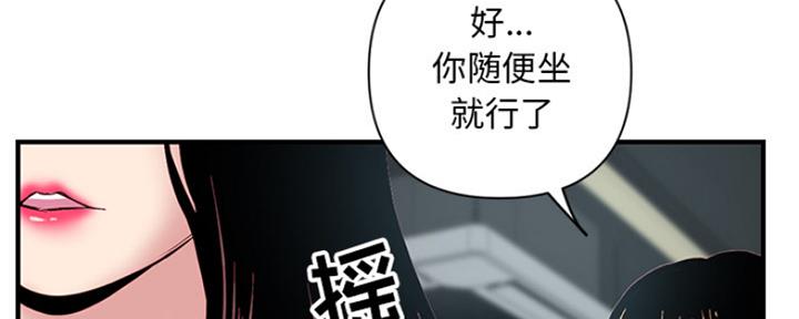 深夜网吧 第1话 第136页