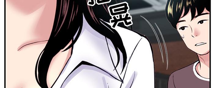 深夜网吧 第1话 第137页