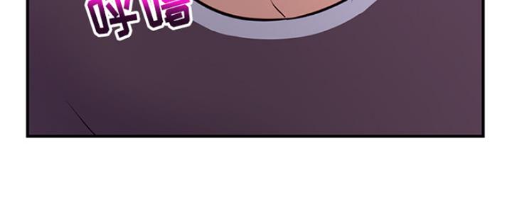 深夜网吧 第1话 第18页