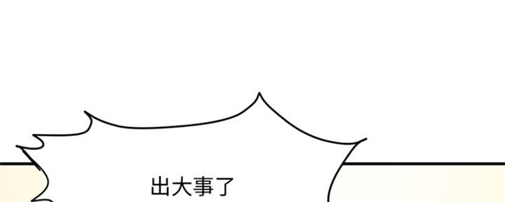 深夜网吧 第1话 第29页