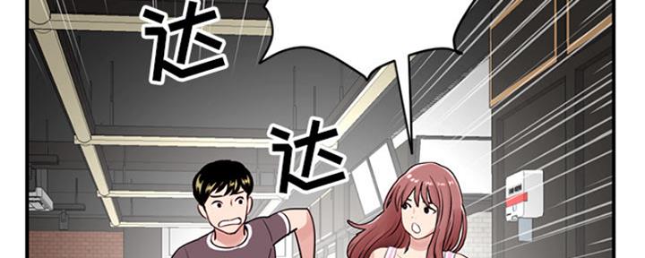 深夜网吧 第1话 第36页