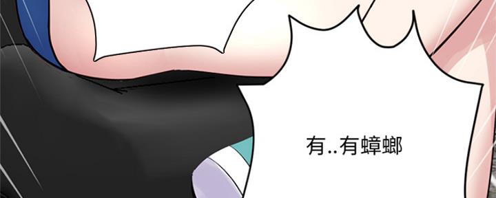 深夜网吧 第1话 第44页