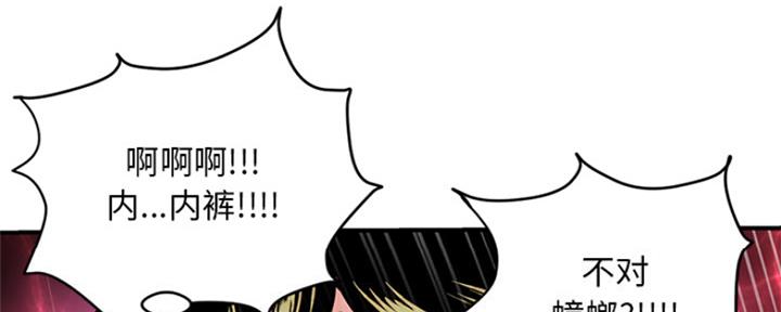 深夜网吧 第1话 第50页