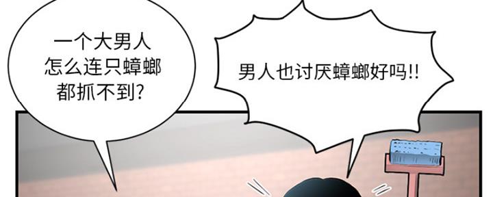 深夜网吧 第1话 第60页