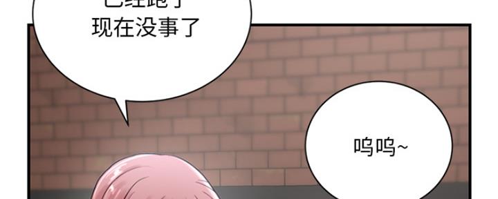 深夜网吧 第1话 第64页