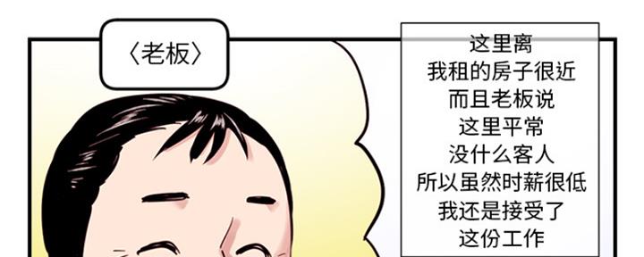 深夜网吧 第1话 第70页