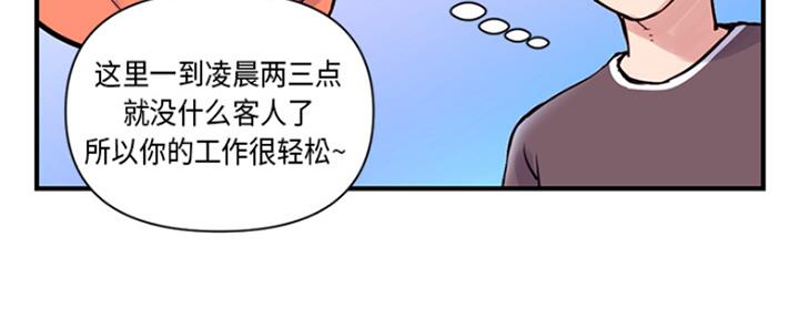 深夜网吧 第1话 第72页