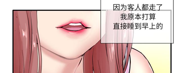 深夜网吧 第1话 第74页