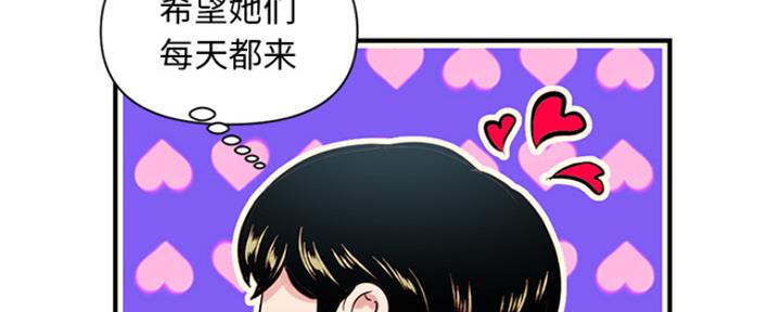深夜网吧 第1话 第82页