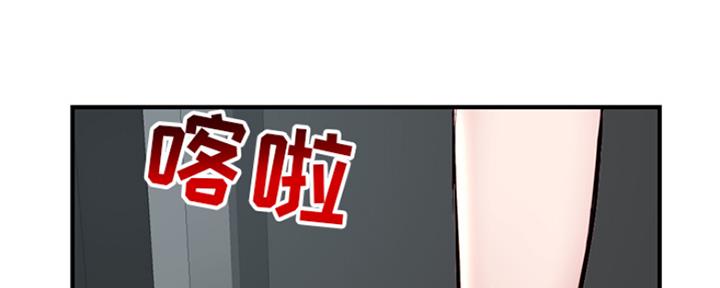 深夜网吧 第1话 第85页