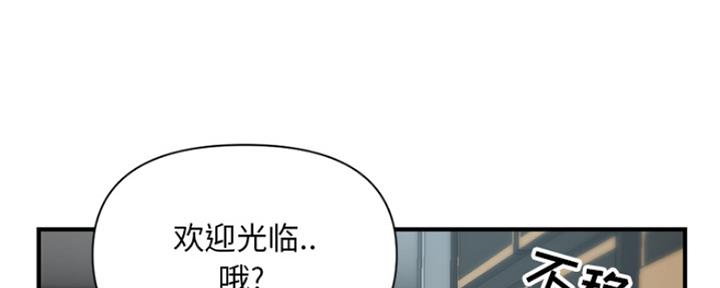 深夜网吧 第1话 第89页