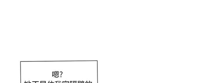 深夜网吧 第1话 第93页