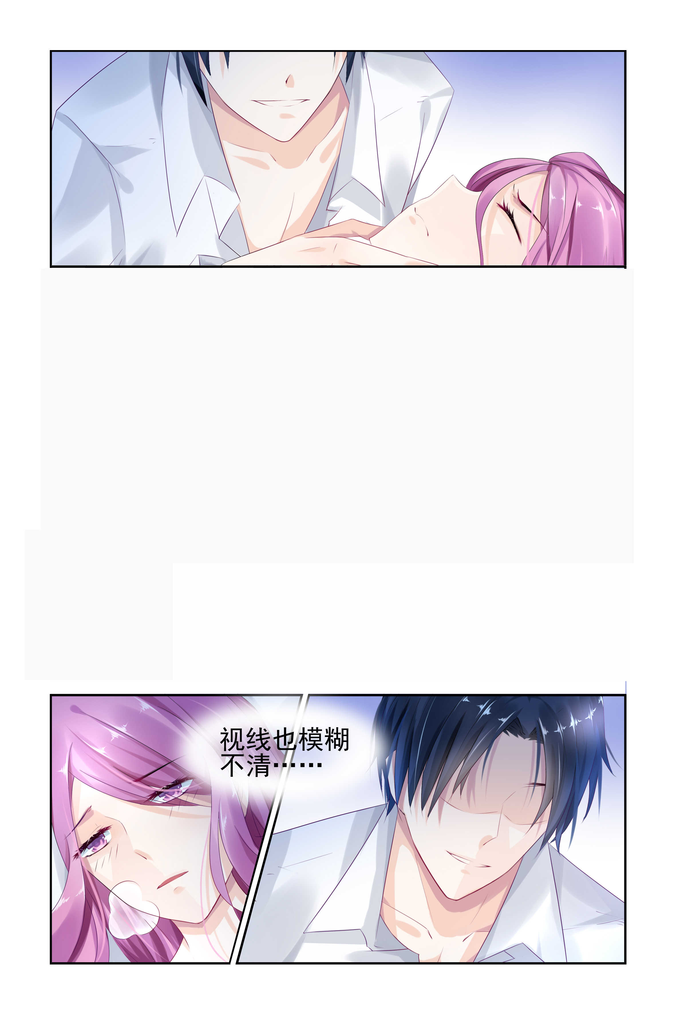 极品辣妈好V5 第1话 第5页