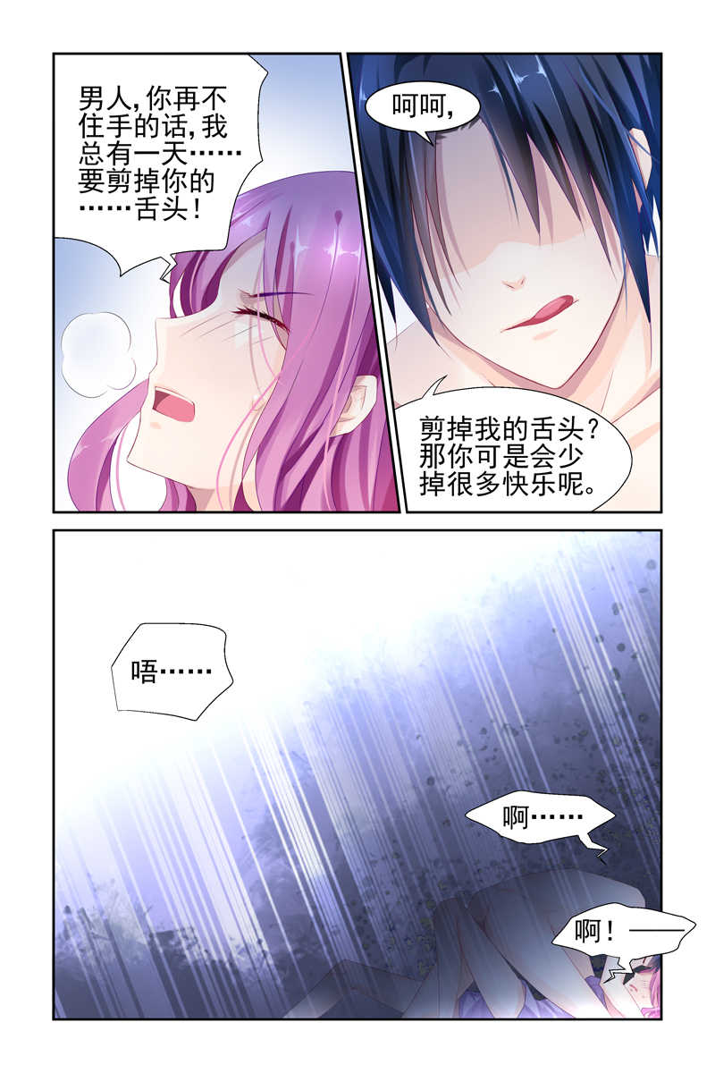 极品辣妈好V5 第1话 第7页